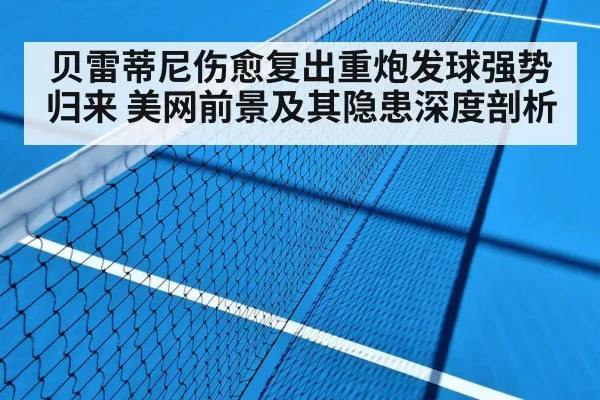 tennis hard court