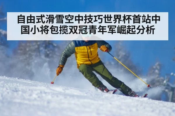 young Chinese athletes skiing