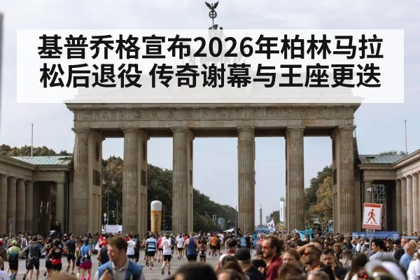 Berlin Marathon