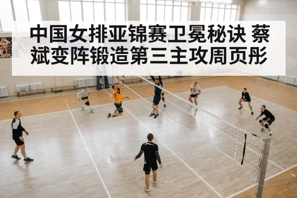 volleyball training court China