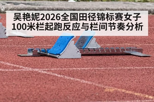 sprint start blocks track athlete