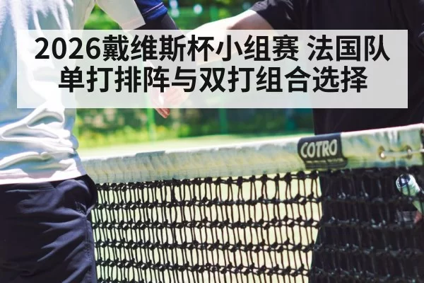 tennis doubles team handshake net